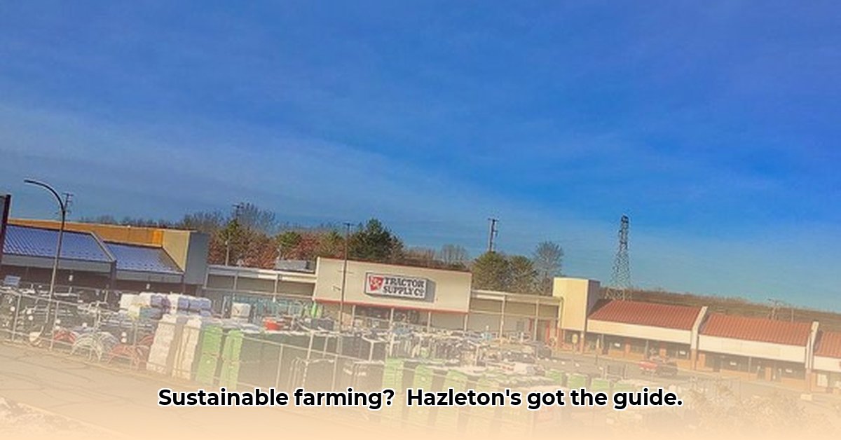 hazleton-tractor-supply